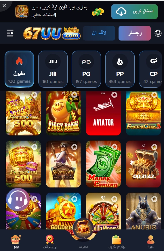 67uu-game